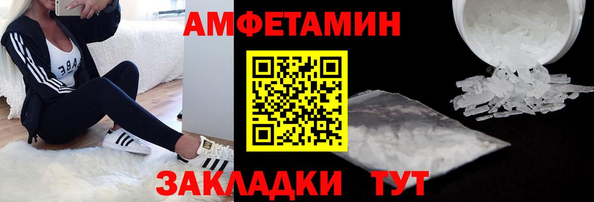Амфетамин Premium Сергиев Посад