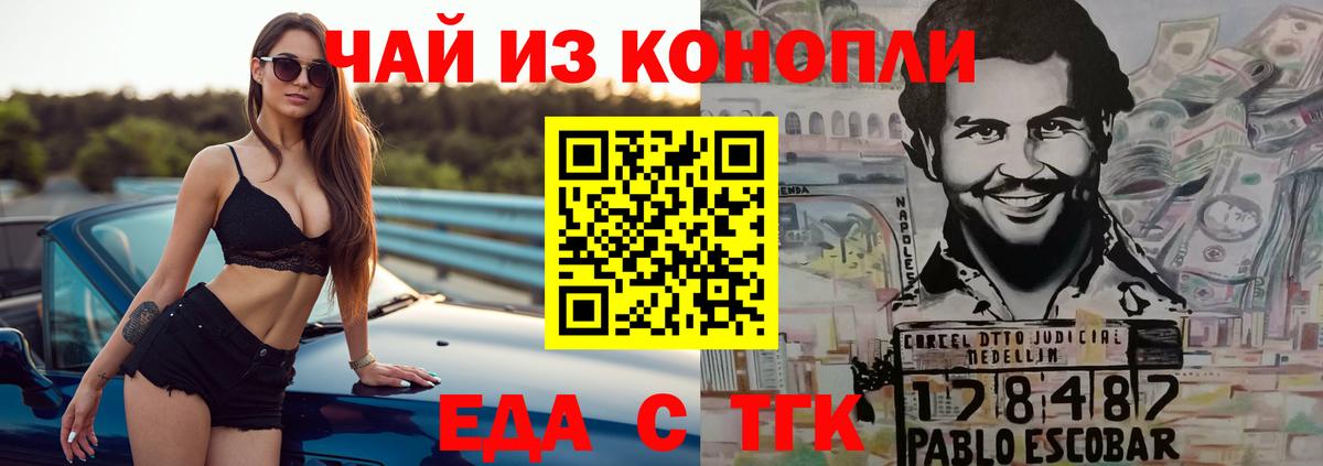 Сергиев Посад  Печенье с ТГК марихуана  Вход с VPN 
