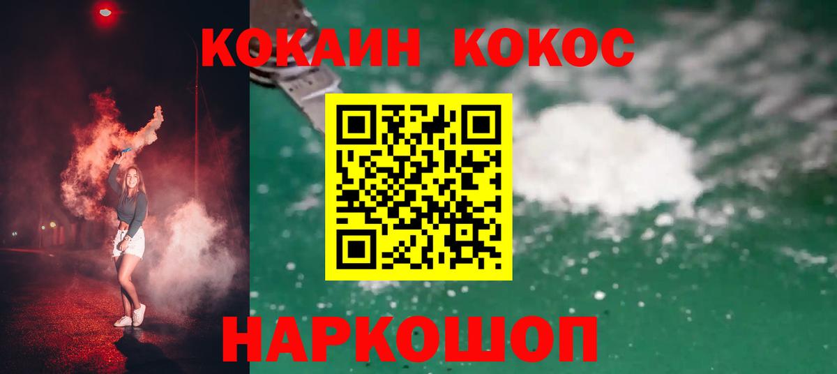 Cocaine VHQ Сергиев Посад