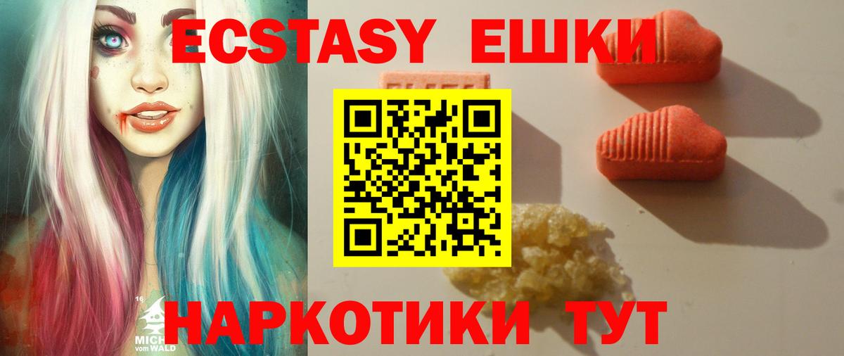 Экстази диски Сергиев Посад