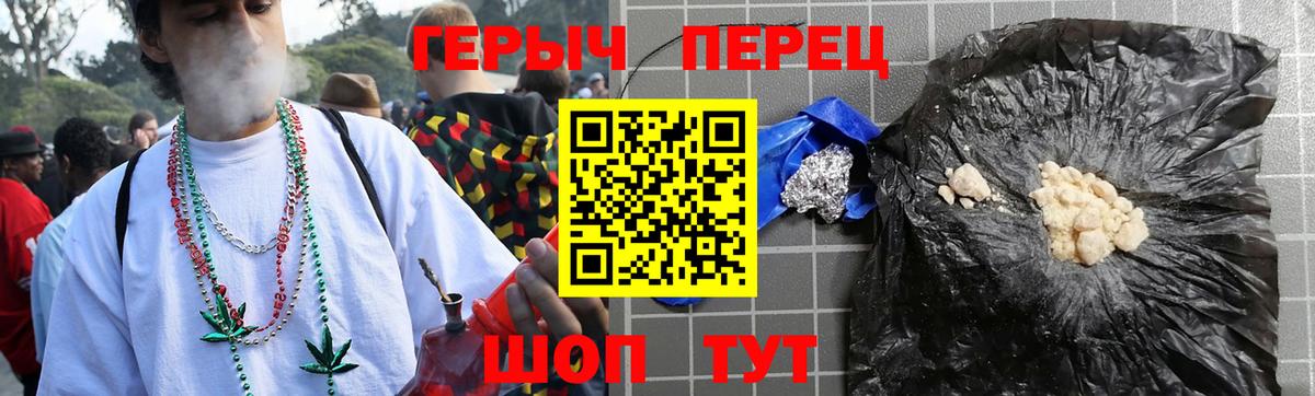 ГЕРОИН хмурый Сергиев Посад