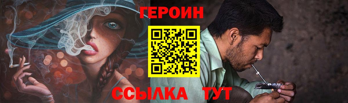 Героин герыч  ГЕРОИН  Сергиев Посад  Вход с VPN 