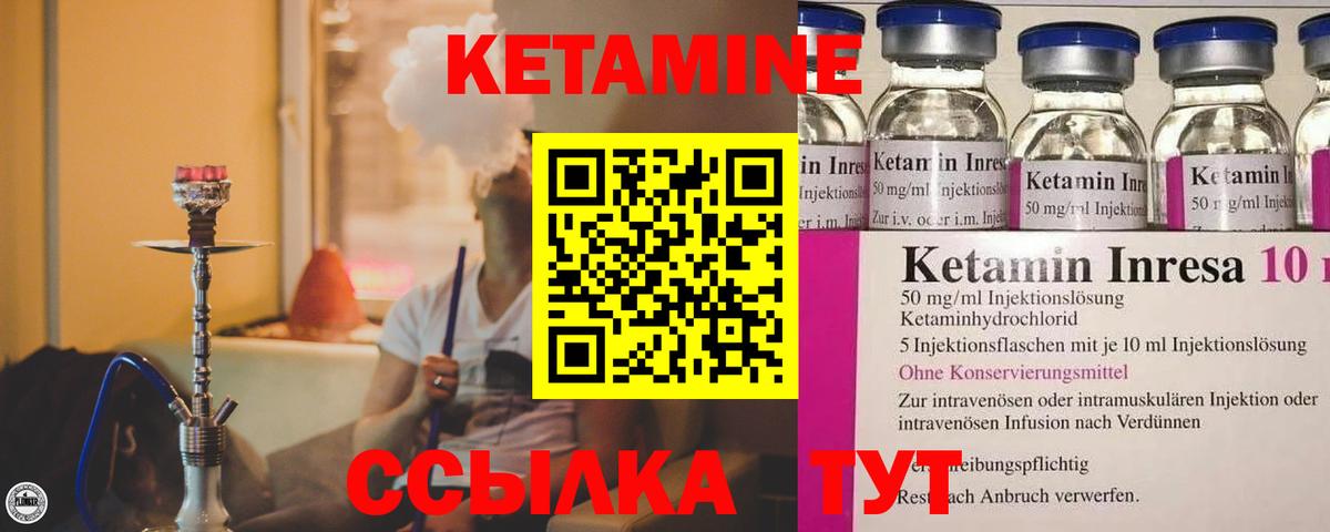 Кетамин VHQ Сергиев Посад
