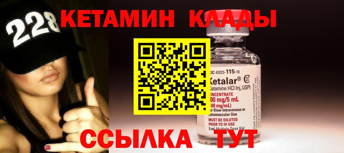 КЕТАМИН ketamine  Кетамин ketamine  Сергиев Посад  Вход с VPN 