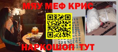 прущие крисы Первоуральск