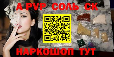 прущие крисы Первоуральск
