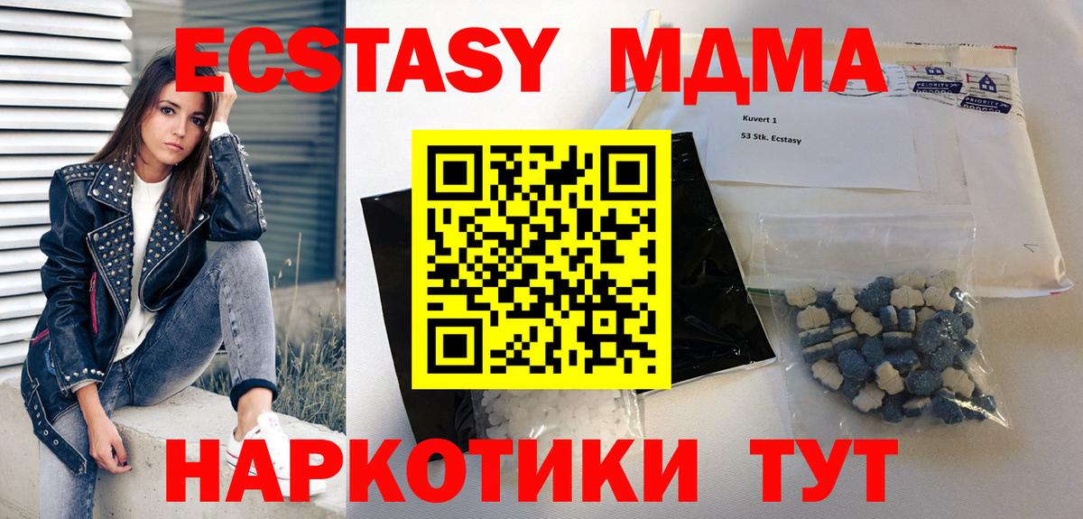 МДМА молли  МДМА Molly  Сергиев Посад  Вход с VPN 