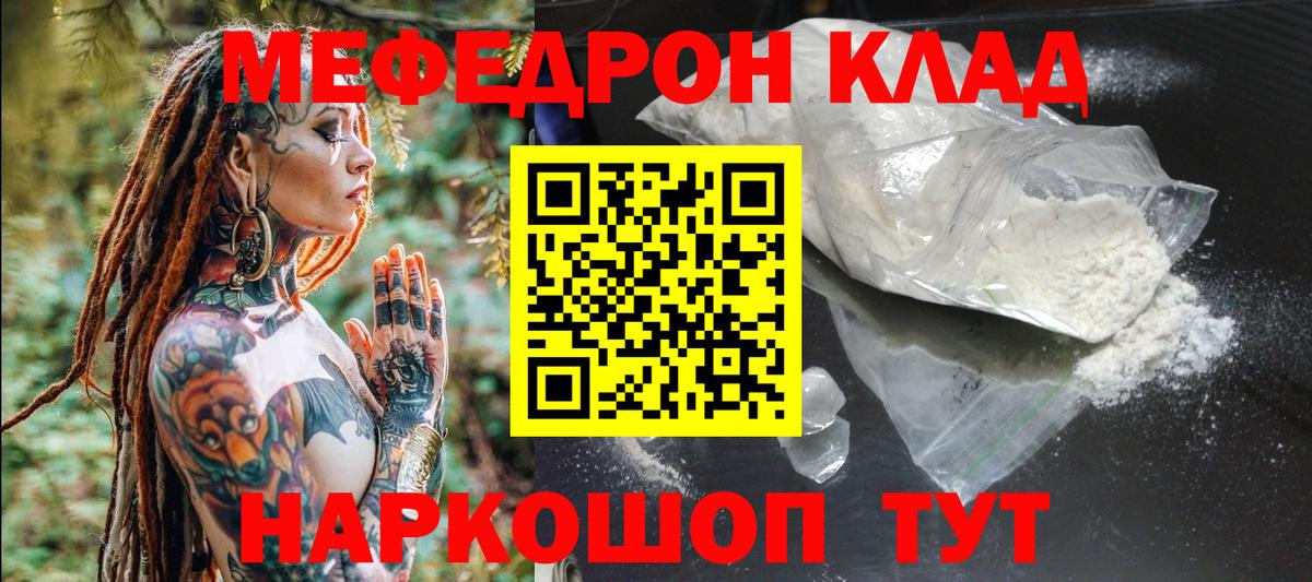 Сергиев Посад  МЯУ-МЯУ VHQ  МЕФ VHQ  как найти наркотики  Вход с VPN 