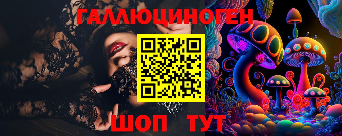 Сергиев Посад  Псилоцибиновые грибы ЛСД  Вход с VPN 